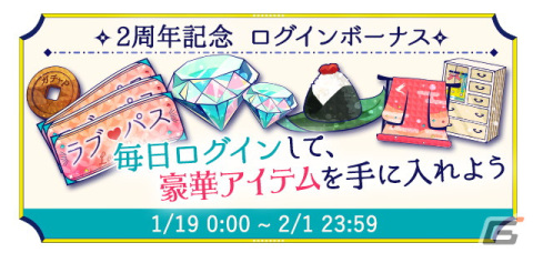 「幕末維新 天翔ける恋」配信2周年の記念企画が実施！手を繋げる「ポーズ変え彼アバター」やボイス付き特別ストーリーが登場の画像5