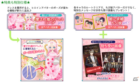 「幕末維新 天翔ける恋」配信2周年の記念企画が実施！手を繋げる「ポーズ変え彼アバター」やボイス付き特別ストーリーが登場の画像9