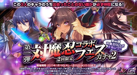 「オトギフロンティア」パーティードレスver.の井河アサギと鬼崎きららが登場！「対魔忍RPG」とのコラボイベントの第2弾情報が公開の画像1