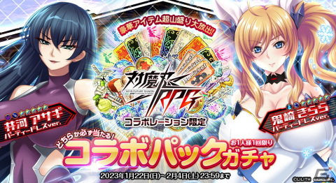 「オトギフロンティア」パーティードレスver.の井河アサギと鬼崎きららが登場！「対魔忍RPG」とのコラボイベントの第2弾情報が公開の画像2