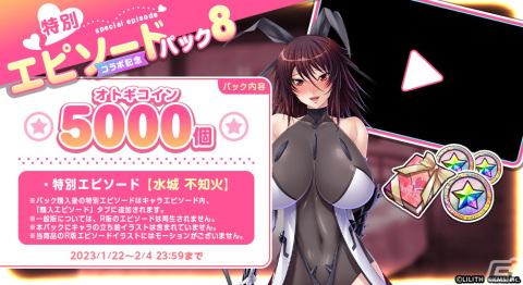 「オトギフロンティア」パーティードレスver.の井河アサギと鬼崎きららが登場！「対魔忍RPG」とのコラボイベントの第2弾情報が公開の画像5