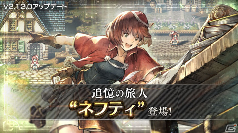 「OCTOPATH TRAVELER 大陸の覇者」に新たな旅人“ネフティ”（CV：鬼頭明里）が追憶の旅人限定キャラクターとして登場！の画像1