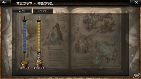 「OCTOPATH TRAVELER 大陸の覇者」に新たな旅人“ネフティ”（CV：鬼頭明里）が追憶の旅人限定キャラクターとして登場！の画像9