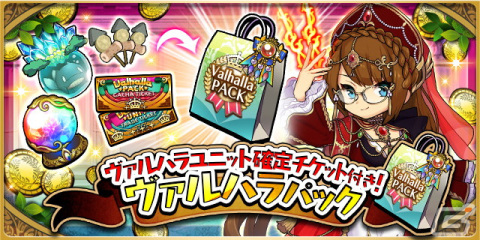 「ゆるドラシル」でイベント「紡ぎゆく定めの果てに-運命の三女神-」が実施！ガチャに「ヴェルダンディ」「ウルド」が登場の画像11