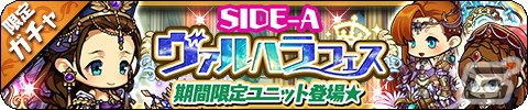 「ゆるドラシル」でイベント「紡ぎゆく定めの果てに-運命の三女神-」が実施！ガチャに「ヴェルダンディ」「ウルド」が登場の画像3
