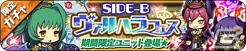 「ゆるドラシル」でイベント「紡ぎゆく定めの果てに-運命の三女神-」が実施！ガチャに「ヴェルダンディ」「ウルド」が登場の画像4
