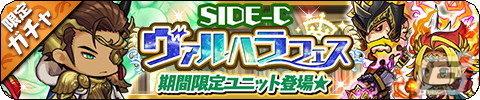 「ゆるドラシル」でイベント「紡ぎゆく定めの果てに-運命の三女神-」が実施！ガチャに「ヴェルダンディ」「ウルド」が登場の画像5