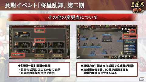 「三國志 覇道」にUR武将「文醜」「顔良」が登場！素材を集めると名宝「蛇矛」が手に入る春節キャンペーンも開催の画像4