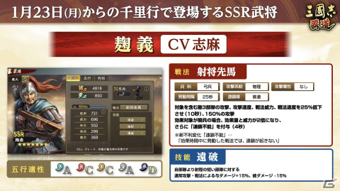 「三國志 覇道」にUR武将「文醜」「顔良」が登場！素材を集めると名宝「蛇矛」が手に入る春節キャンペーンも開催の画像7