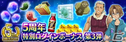 「D×2 真・女神転生リベレーション」でVer.6.0.00アップデートが実施！新バトルイベント「異界に蘇りしマントラの統率者」が開催の画像1