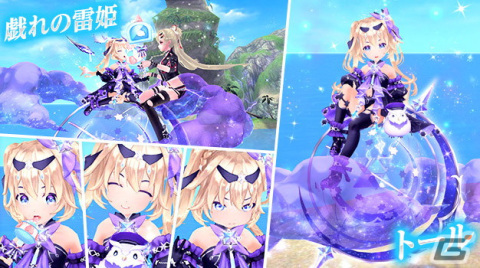 「幻想神域 -Another Fate-」に天真爛漫な幻神「戯れの雷姫・トール」が登場！世界ボスには「めりくりんご少女・白雪姫」らが降臨の画像2