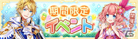 「幻想神域 -Another Fate-」に天真爛漫な幻神「戯れの雷姫・トール」が登場！世界ボスには「めりくりんご少女・白雪姫」らが降臨の画像5