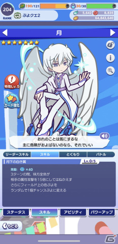 「ぷよクエ」×「カードキャプターさくら クリアカード編」コラボでフルパワースキルを持った桜＆ケロちゃんが登場！の画像17
