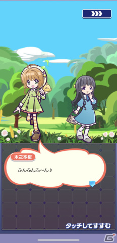 「ぷよクエ」×「カードキャプターさくら クリアカード編」コラボでフルパワースキルを持った桜＆ケロちゃんが登場！の画像22