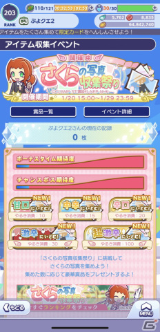 「ぷよクエ」×「カードキャプターさくら クリアカード編」コラボでフルパワースキルを持った桜＆ケロちゃんが登場！の画像24
