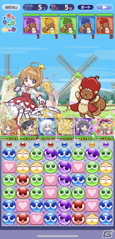 「ぷよクエ」×「カードキャプターさくら クリアカード編」コラボでフルパワースキルを持った桜＆ケロちゃんが登場！の画像25