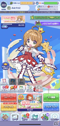 「ぷよクエ」×「カードキャプターさくら クリアカード編」コラボでフルパワースキルを持った桜＆ケロちゃんが登場！の画像27