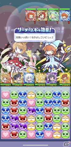 「ぷよクエ」×「カードキャプターさくら クリアカード編」コラボでフルパワースキルを持った桜＆ケロちゃんが登場！の画像29