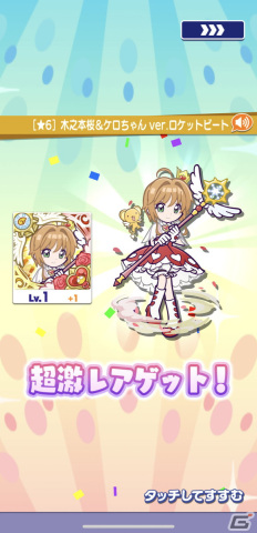 「ぷよクエ」×「カードキャプターさくら クリアカード編」コラボでフルパワースキルを持った桜＆ケロちゃんが登場！の画像3