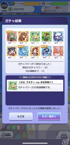 「ぷよクエ」×「カードキャプターさくら クリアカード編」コラボでフルパワースキルを持った桜＆ケロちゃんが登場！の画像4
