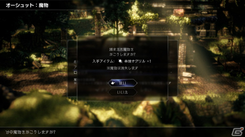 「オクトパストラベラーII」オーシュット編・キャスティ編の特徴を紹介！物語は主人公ごとに異なる進み方にの画像26