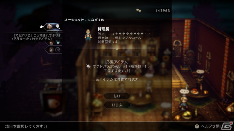 「オクトパストラベラーII」オーシュット編・キャスティ編の特徴を紹介！物語は主人公ごとに異なる進み方にの画像27