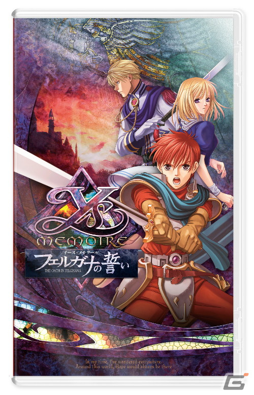 Switch「イース・メモワール -フェルガナの誓い-」の発売日が4月27日に決定！アレンジ楽曲サントラなどの特典もの画像11