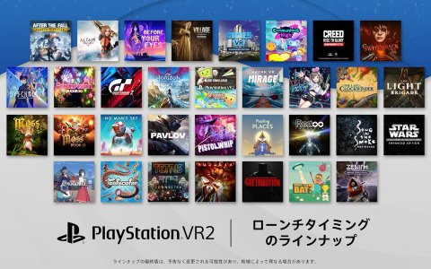 PS BlogにてPS VR2のローンチ時期に発売予定のタイトルラインナップが公開！「Before Your Eyes」や「Rez Infinite」など