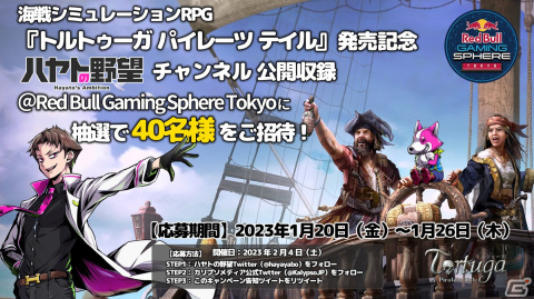 海戦シミュレーションRPG「トルトゥーガ パイレーツ テイル」がEpic Games Store/Xbox向けに配信開始！の画像8