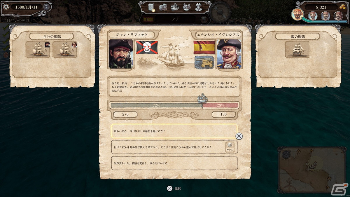 海戦シミュレーションRPG「トルトゥーガ パイレーツ テイル」がEpic Games Store/Xbox向けに配信開始！の画像2