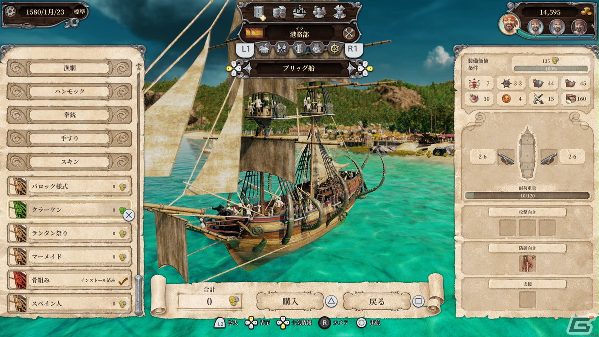 海戦シミュレーションRPG「トルトゥーガ パイレーツ テイル」がEpic Games Store/Xbox向けに配信開始！の画像4