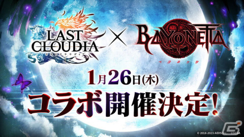 「ラストクラウディア」にて「ベヨネッタ」とのコラボイベントが1月26日より開催決定！の画像1