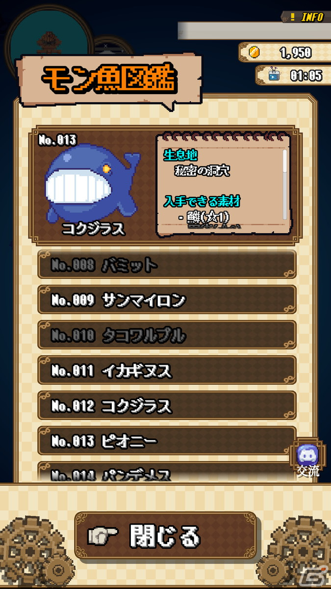 釣りで世界を救うファンタジーRPG「モンスターフィッシング」がiOS/Android向けに配信開始！の画像8