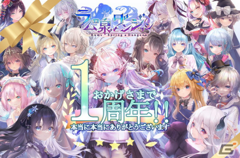 夫婦二人の開発チームが手掛ける放置系ストラテジーRPG「ラムの泉とダンジョン」が1周年！大型アップデートを1月22日に実施の画像1
