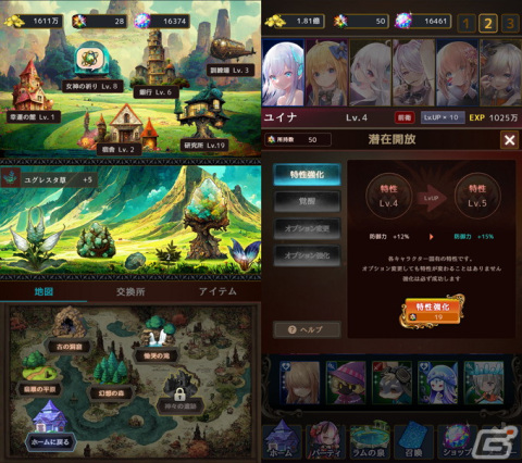 夫婦二人の開発チームが手掛ける放置系ストラテジーRPG「ラムの泉とダンジョン」が1周年！大型アップデートを1月22日に実施の画像2