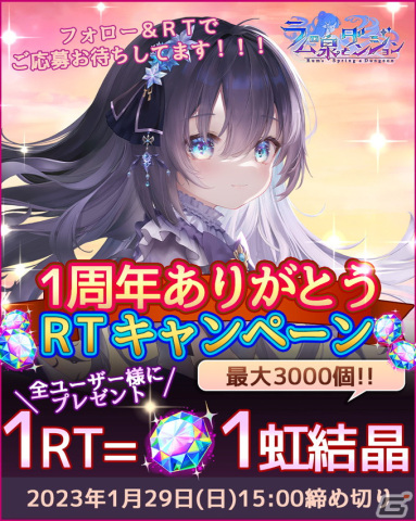 夫婦二人の開発チームが手掛ける放置系ストラテジーRPG「ラムの泉とダンジョン」が1周年！大型アップデートを1月22日に実施の画像3