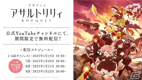 「アサルトリリィ Last Bullet」がリリース2周年を突破！3つの“宴”をテーマとしたキャンペーンを実施する「ラスバレ2周年祭り」が開催の画像20
