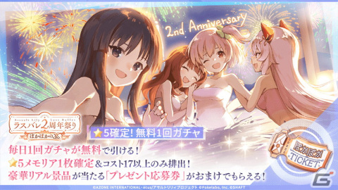 「アサルトリリィ Last Bullet」がリリース2周年を突破！3つの“宴”をテーマとしたキャンペーンを実施する「ラスバレ2周年祭り」が開催の画像3