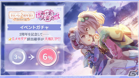 「アサルトリリィ Last Bullet」がリリース2周年を突破！3つの“宴”をテーマとしたキャンペーンを実施する「ラスバレ2周年祭り」が開催の画像7