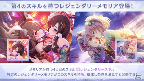 「アサルトリリィ Last Bullet」がリリース2周年を突破！3つの“宴”をテーマとしたキャンペーンを実施する「ラスバレ2周年祭り」が開催の画像9