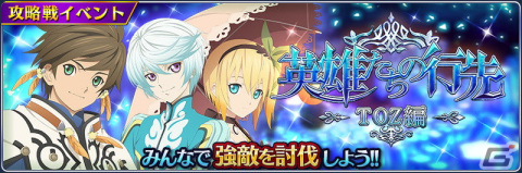 「テイルズ オブ ザ レイズ」スレイの終決魔鏡やミクリオとエドナのオーバーレイ魔鏡が追加！イベント「英雄たちの行先 ―TOZ編―」も開催の画像1