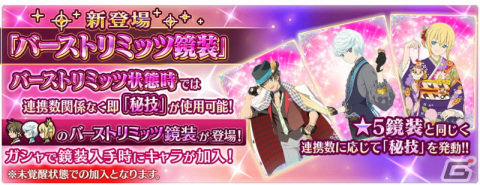 「テイルズ オブ ザ レイズ」スレイの終決魔鏡やミクリオとエドナのオーバーレイ魔鏡が追加！イベント「英雄たちの行先 ―TOZ編―」も開催の画像3