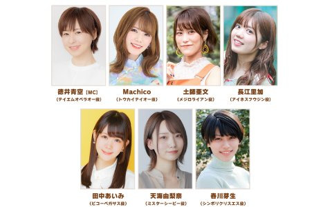「ウマ娘 プリティーダービー」1月28日配信の「ぱかライブTV」にて2周年情報の一部が先行公開！