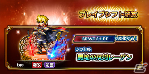 「FFBE」Neo Visionユニット「黒焔の双剣レーゲン」「朱眼の賢者ソル」が登場！「レーゲン」のストーリーイベントや毎日無料5連召喚も開催の画像3