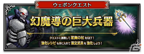 「FFBE」Neo Visionユニット「黒焔の双剣レーゲン」「朱眼の賢者ソル」が登場！「レーゲン」のストーリーイベントや毎日無料5連召喚も開催の画像8