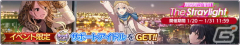 「シャニマス」イルミネーションスターズが出演する生配信が1月26日に実施！三峰結華の「S.T.E.P.」編プロデュースシナリオが追加の画像11