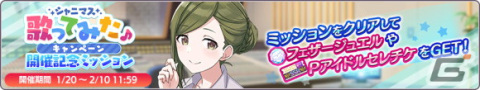 「シャニマス」イルミネーションスターズが出演する生配信が1月26日に実施！三峰結華の「S.T.E.P.」編プロデュースシナリオが追加の画像4