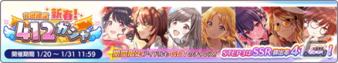 「シャニマス」イルミネーションスターズが出演する生配信が1月26日に実施！三峰結華の「S.T.E.P.」編プロデュースシナリオが追加の画像5
