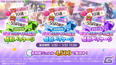 「シャニマス」イルミネーションスターズが出演する生配信が1月26日に実施！三峰結華の「S.T.E.P.」編プロデュースシナリオが追加の画像9