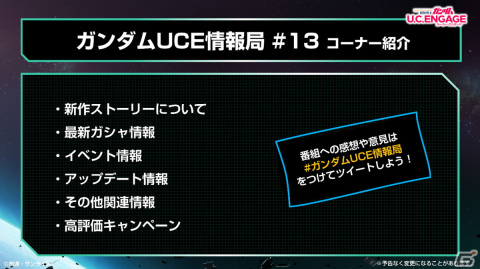 「機動戦士ガンダム U.C. ENGAGE」の公式生配信番組が1月23日に実施！ゲームにはメッサーF01型とガウマン・ノビルが登場の画像2